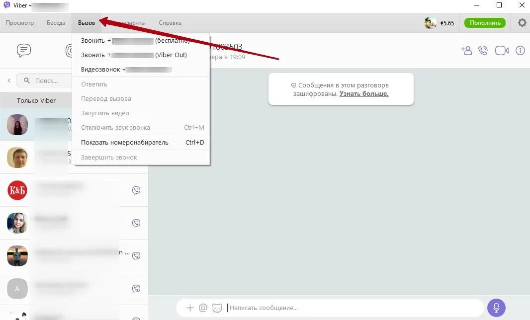 Вайбер звонок. Вайбер видеозвонок. Видеозвонок Viber на компьютере. Как позвонить с ноутбука.