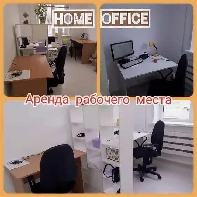 Аренда рабочий места в офисе в бишкеке. Бц румянцево мебель. Техноряд аренда. Зеркало в парикмахерскую с подсветкой. Энтузиастов 8 курск.