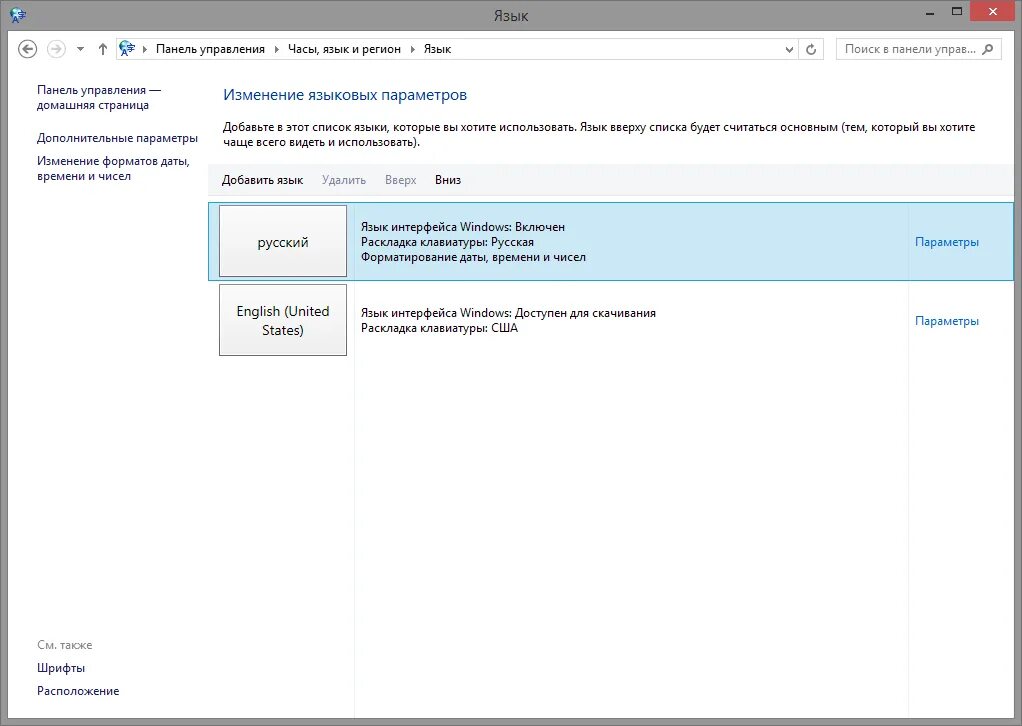 Параметры языковой панели. Пропала языковая панель windows. Параметры языковой панели. Windows 7 языковая панель. Языковая панель пропала.