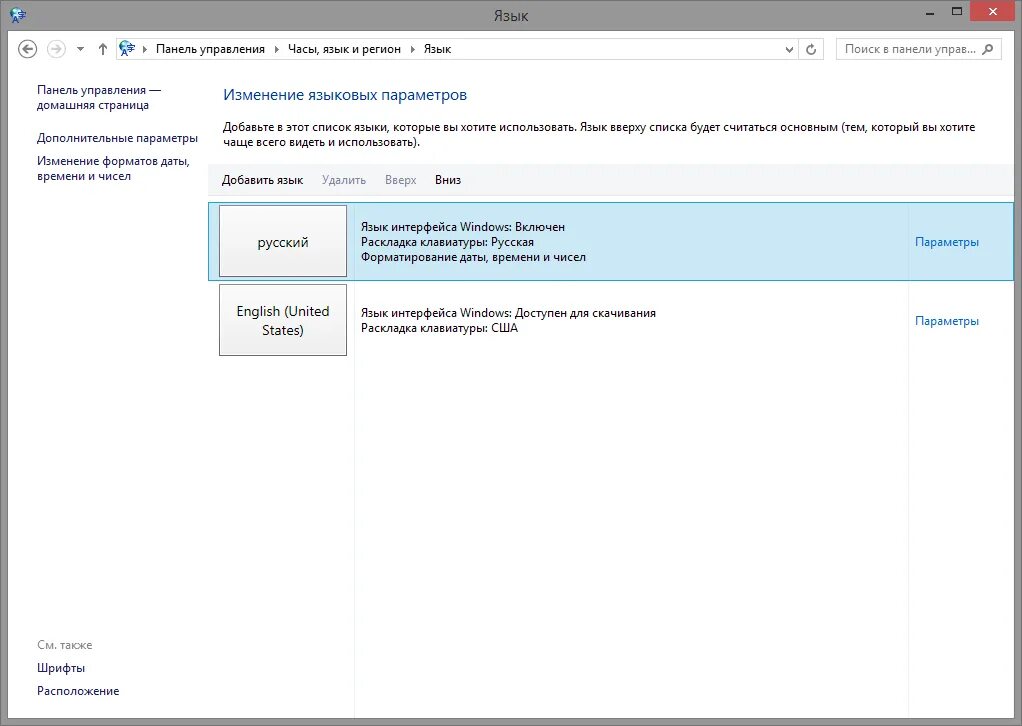 Windows 11 языковая панель. Панель управления языковая панель. Языковая панель Windows. Языковая панель Windows 8. Пропала языковая панель Windows.