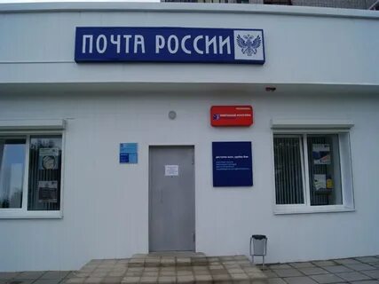 Телефон почты вязьма