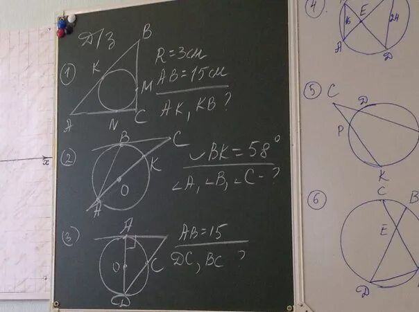 Ав 5 вс 15 найти ак. Ab 15 найти DC BC. Рис 801 дано АВ 15 найти. Ab 15 найти DC BC рис 801. Дано АВ 15 найти DC BC.