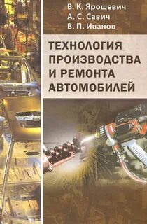Технология изготовления литература