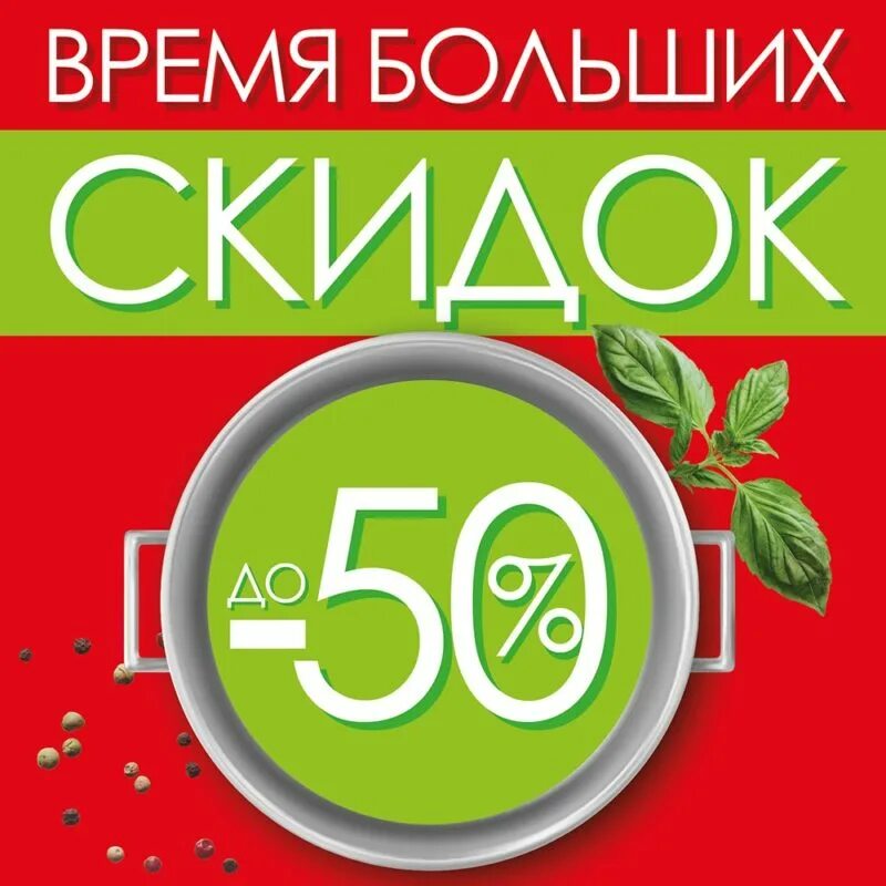 Акции большие размеры