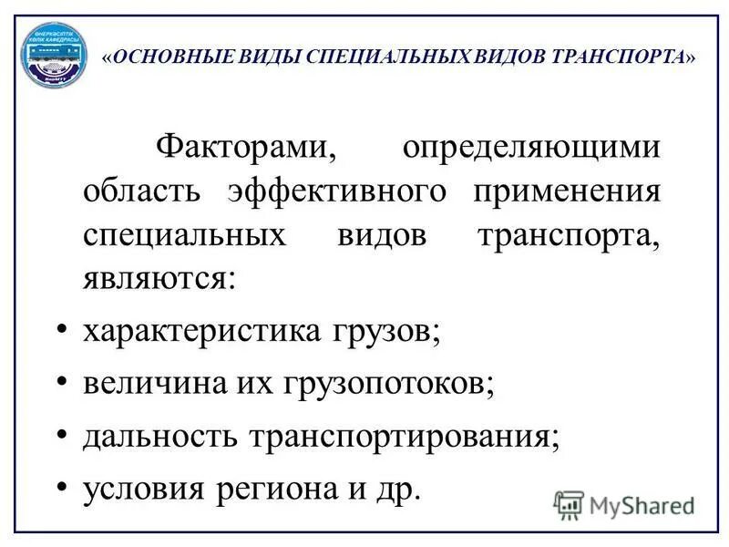специальная техника овд виды. виды специальной техники овд. основные виды специальной техники. виды специальных технических средств. применяемые в административно-правовой деятельности.