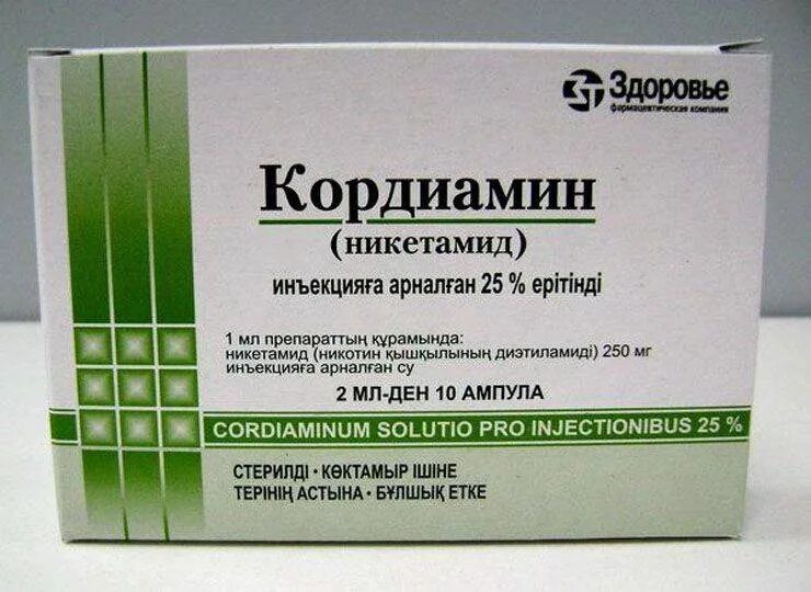 Уколы при гипертонии. Кордиамин р-р д/ин. 25% 1 Мл амп. № 10. Кордиамин 250мг/мл 2мл n10 р-р д/инъекций Биосинтез ПАО. Кордиамин амп. 25% 1мл №10 Эллара. Кордиамин амп. 25% 1мл №10.