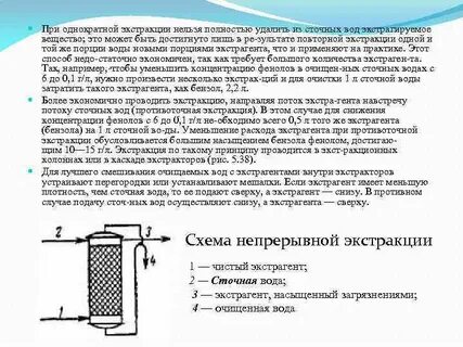 Экстрагировать