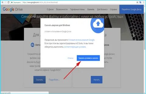 Гугл диск прекращает работу