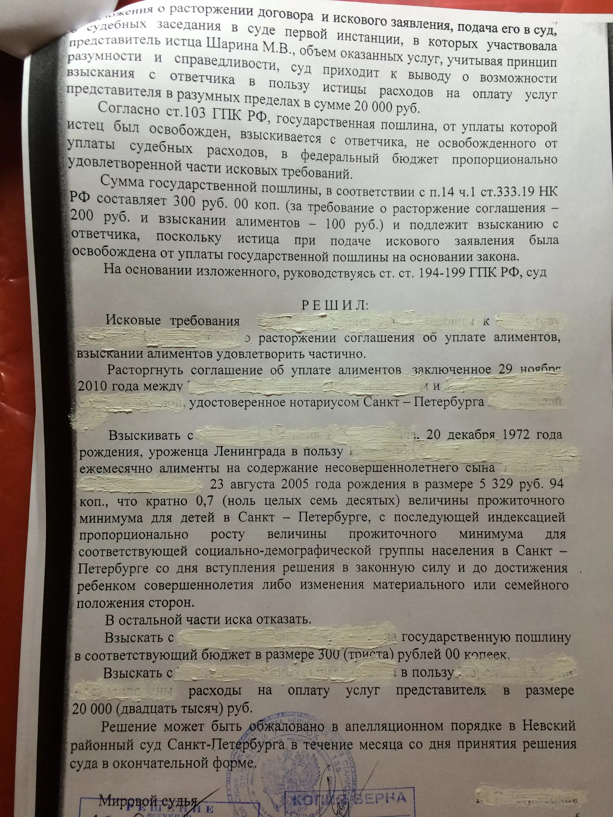 иск в суд на расторжение соглашения об алиментах. образец соглашения об уплате алиментов на несовершеннолетних детей. соглашение на алименты у нотариуса образец. соглашение о расторжении соглашения об уплате алиментов. договор о выплате алиментов пример.