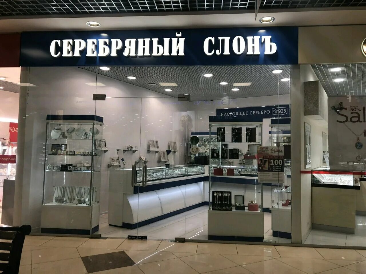 серебряный слон воронеж. серебряный слон ростов на дону. слон воронеж салон. серебряный слон ростов на дону. серебряный слон воронеж.