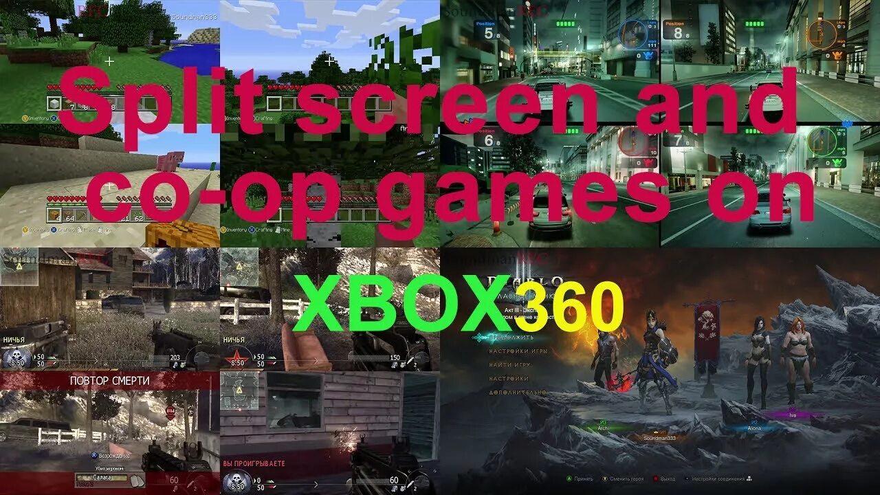 Как играть на одном экране xbox. Игры на Xbox 360 на двоих. Игры на Икс бокс на двоих на одном экране. Игры на Xbox 360 на двоих на одном экране. Гонки на Xbox 360 на двоих на одном экране.