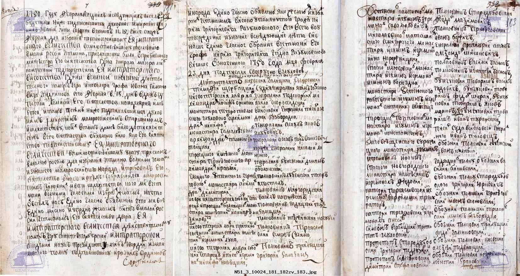 Мартовские статьи. Латинский язык рукописи. Переяславская рада 1654 документ. Мартовские статьи 1654 года. Мартовские статьи.