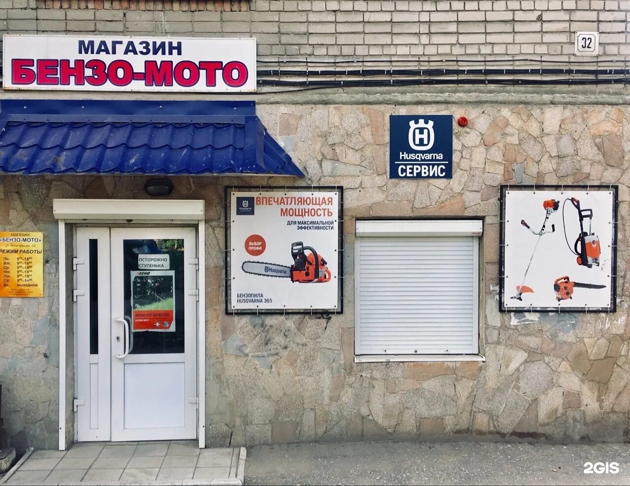 Москва улица сергея эйзенштейна 1 мистер мото. Мото магазин заголовок. Магазин для мотоциклов в ставрополе. Магазин в бежецке мотовело. Мото магазины на улице.