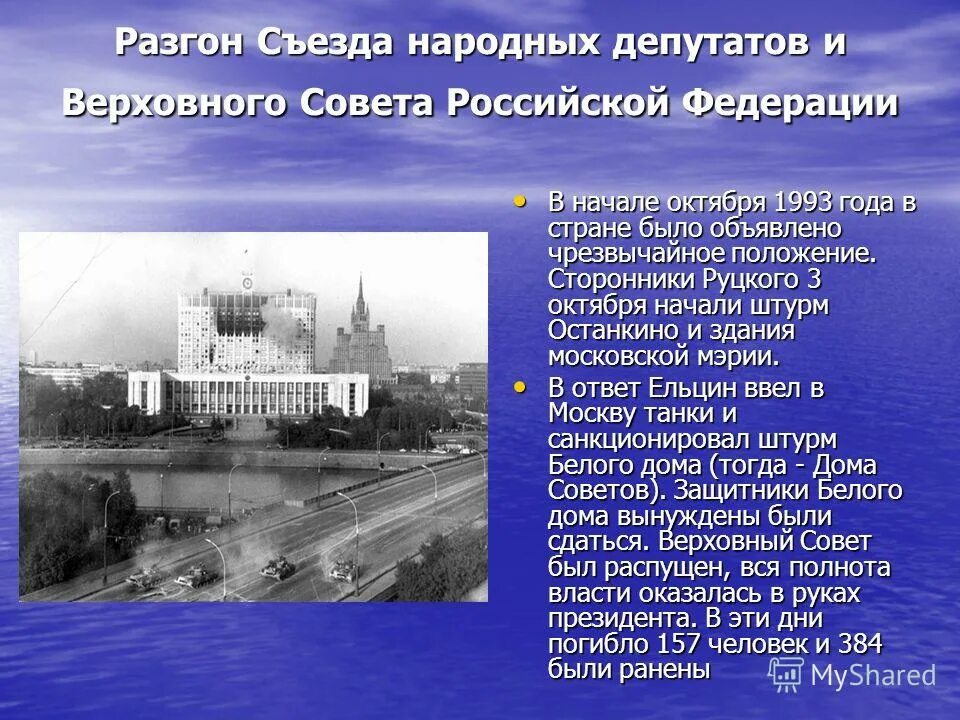 михаил горбачев ссср 1990. причины разгона верховного совета россии. съезд народных депутатов 1992. ведомости съезда народных депутатов и верховного совета. ведомости верховного совета рсфср.
