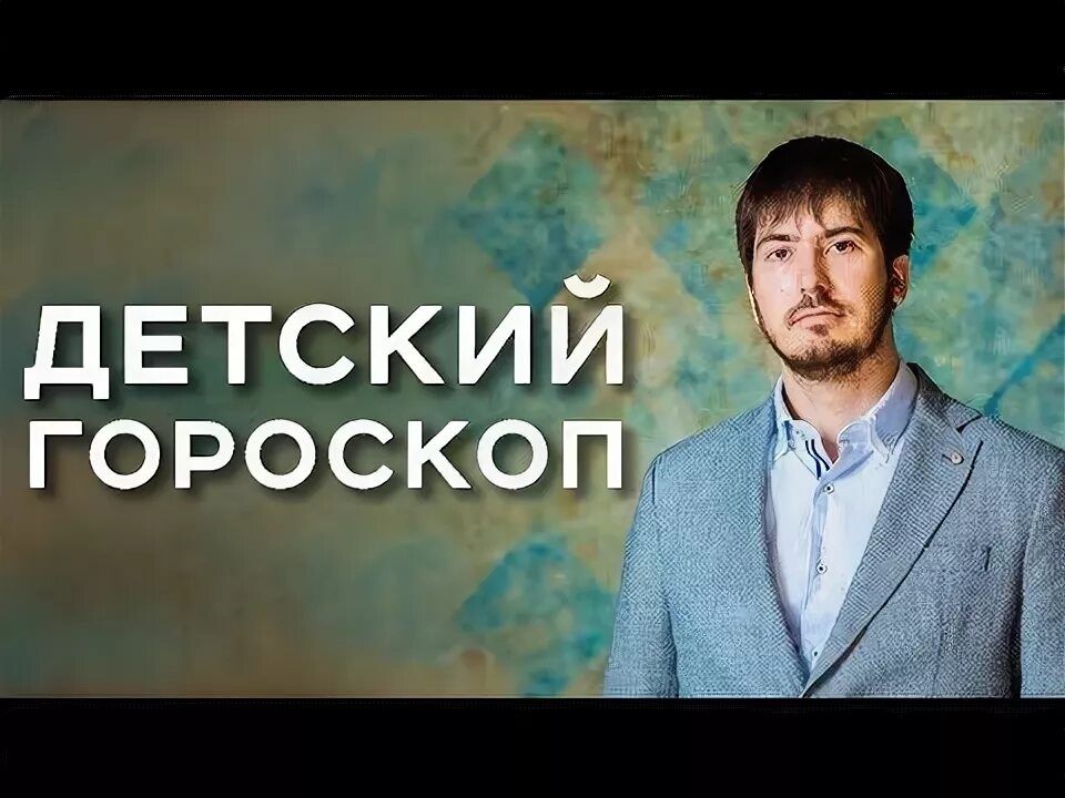 Знаки зодиака битвы экстрасенсов