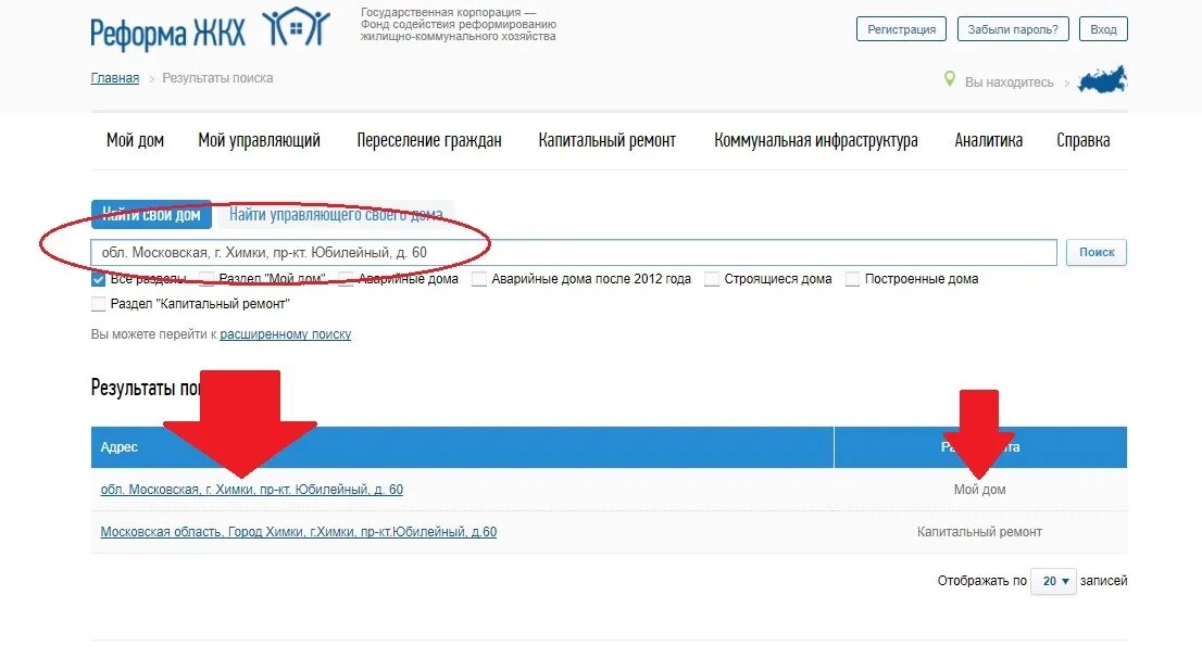 Реформа ЖКХ. Мой дом ЖКХ реформа. Мой ЖКХ. Сайт реформа жкх капитальный