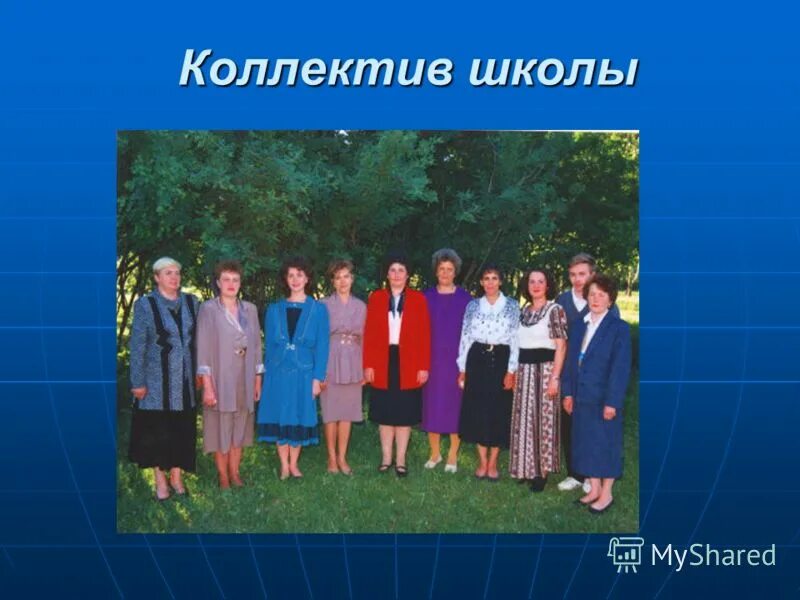 условие учитель школьная команда школа. условие учитель школьная команда школа. лилия владимировна учитель младших классов. младшие школьники. предподовательско-педагогического состава.