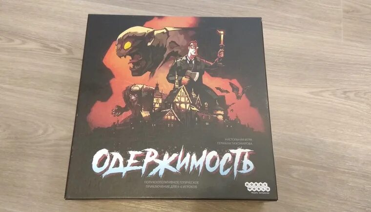 Одержимость игра настольная игра. Одержимость игра. Настолка одержимость. Одержимость игра. Одержимость игра настольная игра.