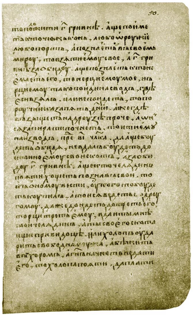 конституция вывод. пособие для изучения русской правды. автор «русской правды», первой книги законов. русская правда ярослава мудрого. русская правда 11 века.