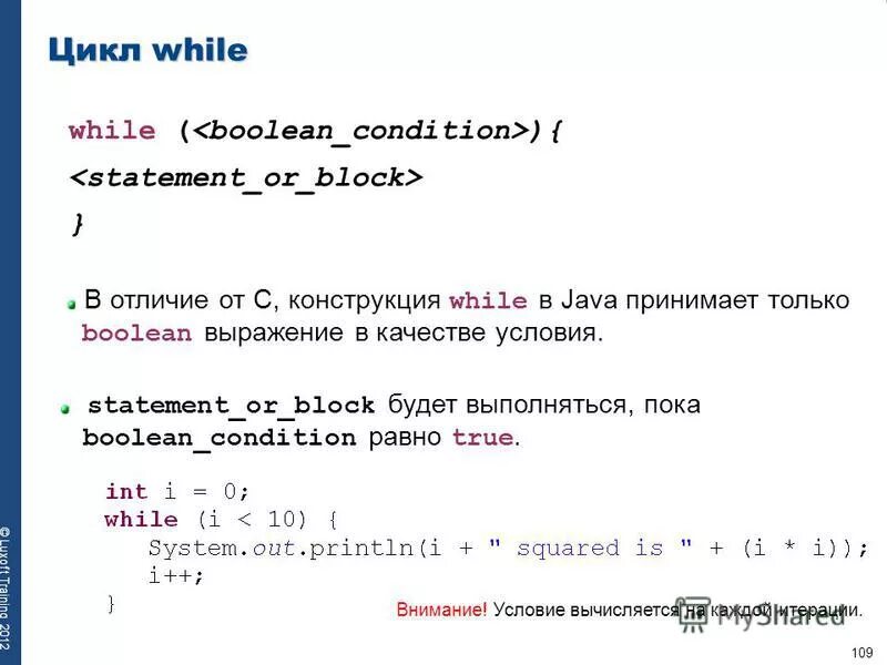 Цикл while в цикле for. Цикл while for отличие. Цикл while. Цикл for c++. Цикл do while php.
