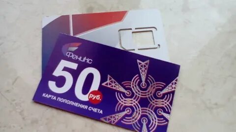 Положить на феникс