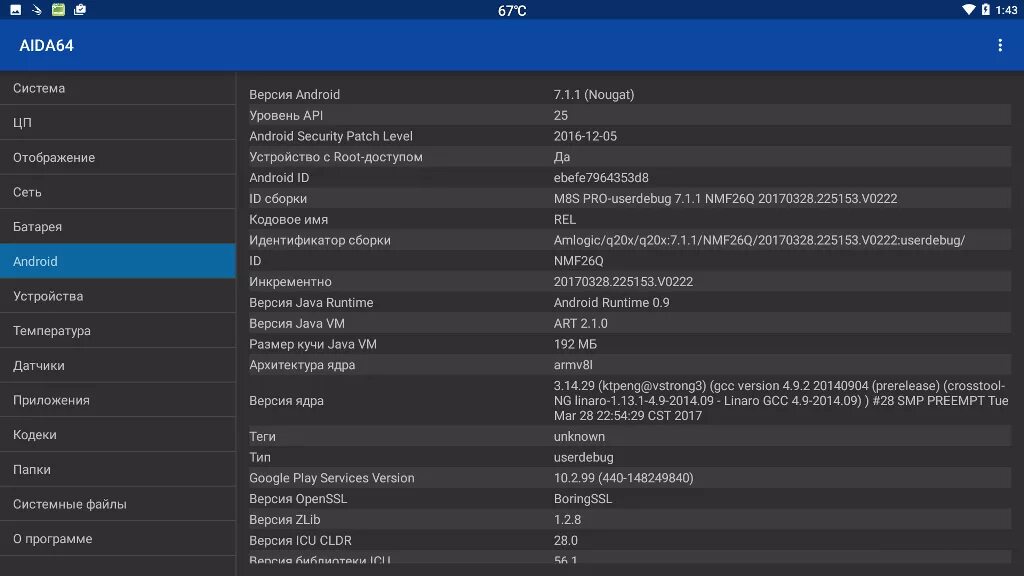 Перепрошить андроид тв приставку. H96 Max v11. Android с процессором s905x. Amlogic s905x схема. Amlogic s905x4 Datasheet.