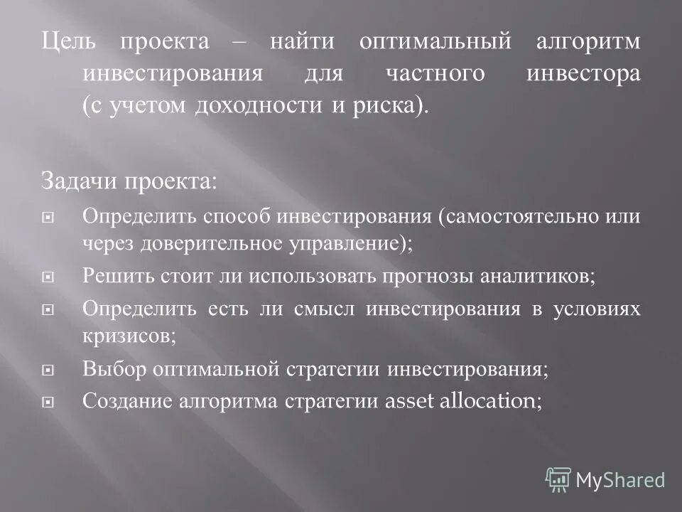 почему люди инвестируют. ключевые функции инвестиций. есть смысл в инвестициях. есть смысл в инвестициях. зачем инвестировать.