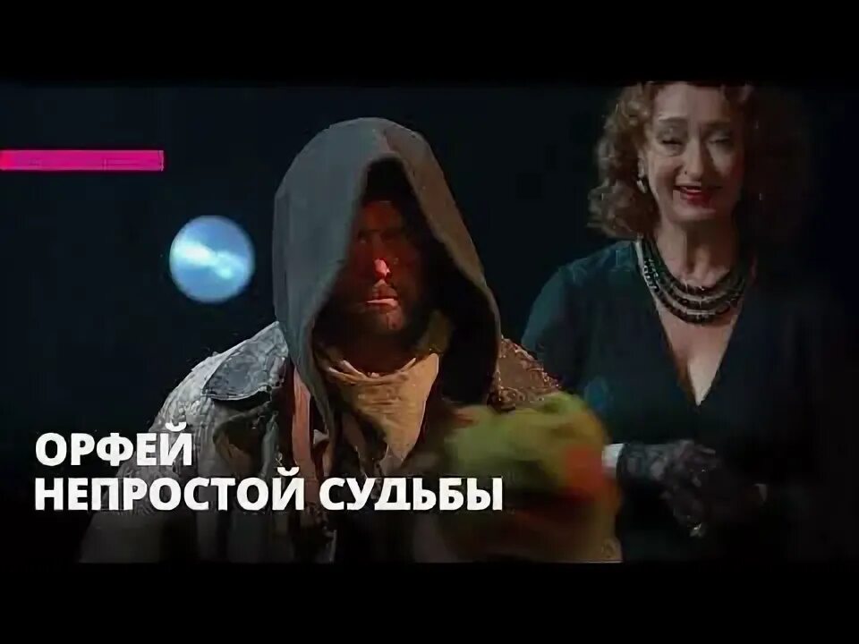 Орфей спускается в ад театр на васильевском. Орфей спускается в ад 1990. спектакль орфей спускается в ад театр на васильевском острове. орфей спускается в ад театр на васильевском актеры и роли фото.