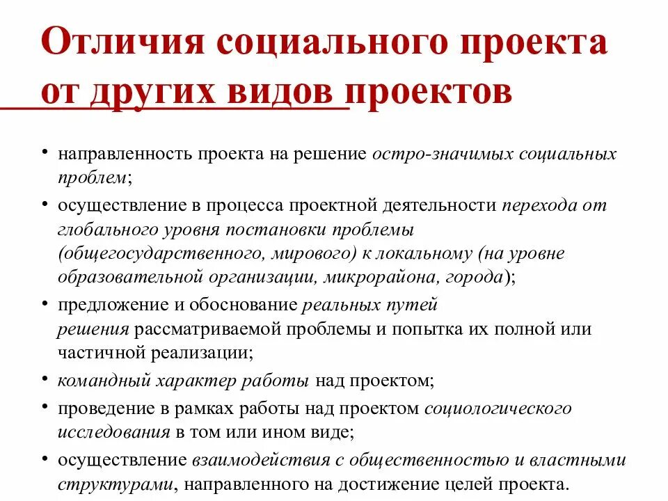 Основные социальные процессы. Общественные процессы примеры. Социальный процесс это в социологии. Отличие социальных процессов других общественных процессов. Общественные процессы.