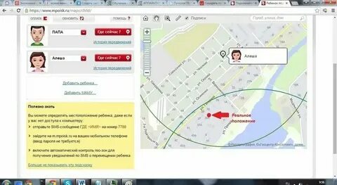 Узнать положение по номеру телефона