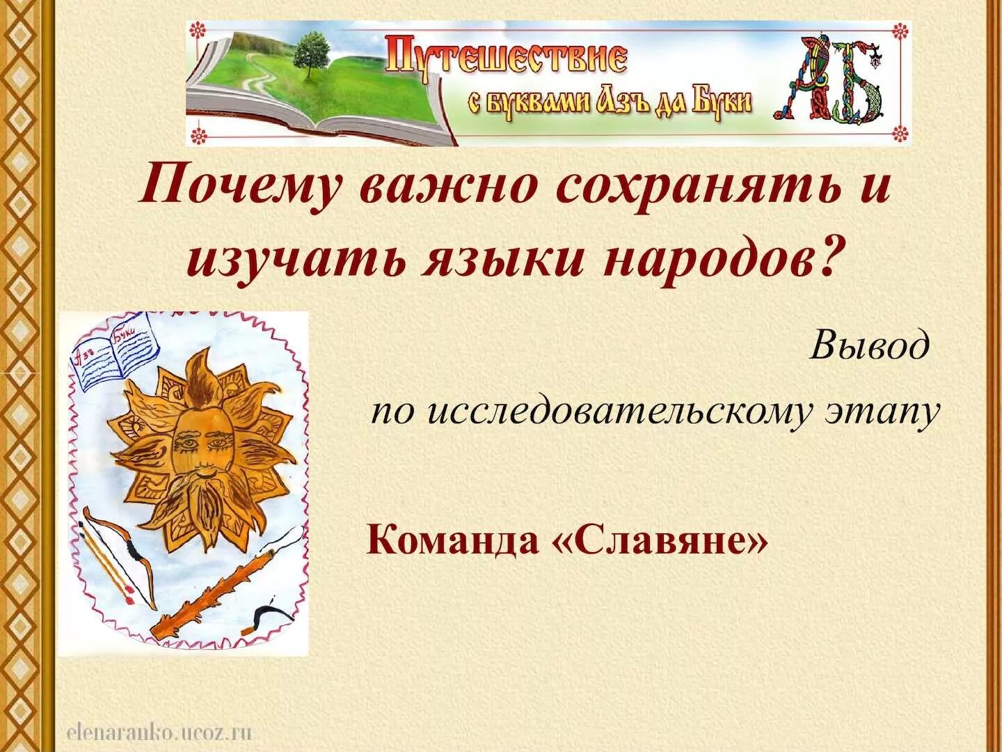 Почему необходимо уважать обычаи других народов. Почему важно сохранять культуру разных народов. Почему важно сохранять культуру разных народов. Почему важно поддерживать семейные традиции. Почему важно сохранять культуру разных народов.