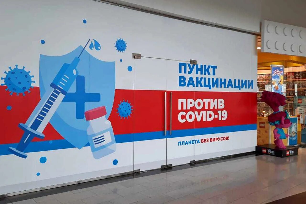 Коронавирус вакцинация в москве. Пункт вакцинации от covid 19. Пункт вакцинации от covid 19. Пункты бесплатной вакцинации. Вакцинация от коронавируса в москве.