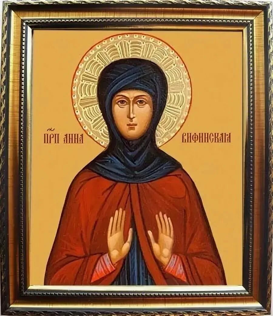 святая мученица вера римская. мученица ирина икона. икона св ирина великомученица. великомученица анастасия узорешительница, римляныня, иллирийская. антонина никейская мученица.