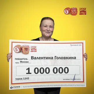 Сонник выиграть