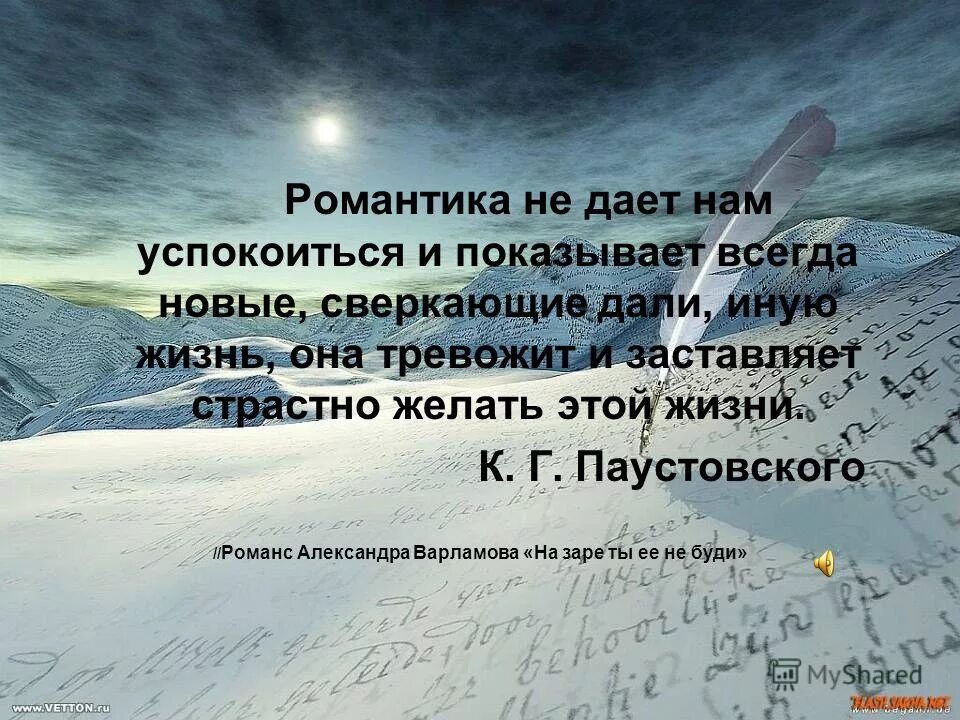 Сияющую даль. Лучи солнца. Сияющую даль. Игорь северянин 1914. Небо солнце.