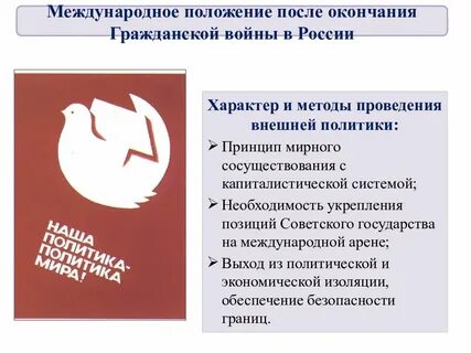 Какое международное положение