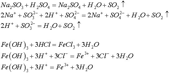 Гидроксид железа lll серная кислота. Гидроксид железа 3 и серная кислота ионное уравнение. Сульфит натрия и серная кислота. Гидроксид кальция серная кислота ионное уравнение. Хлорид железа 3 ионное уравнение