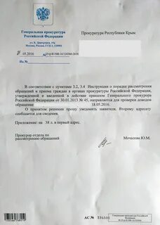 Заявление крыма