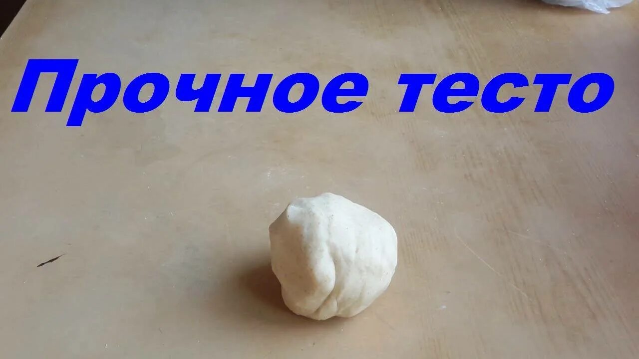 Как сделать тесто на плотву. Приманка тесто. тесто с ватой для рыбалки. ловля плотвы на тесто. тесто для плотвы зимой.