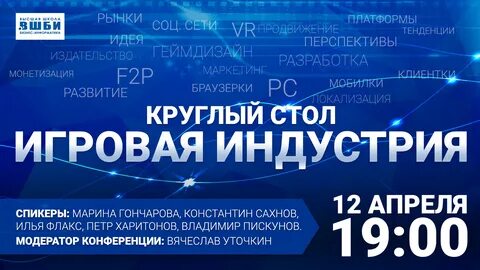 Индустрии 12