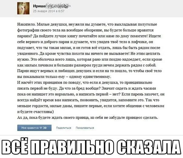 Парень не пишет больше. Мужчина должен писать первым. девушка не должна писать первой. парень не пишет первый. девушка пишет парню первой.