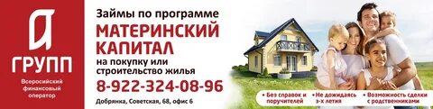 Материнский капитал калининградская область