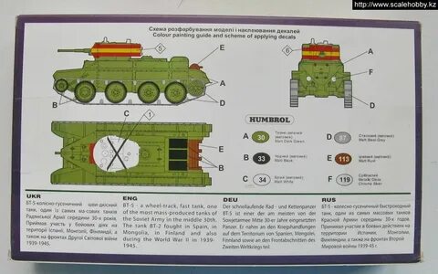 Бт 5 программа
