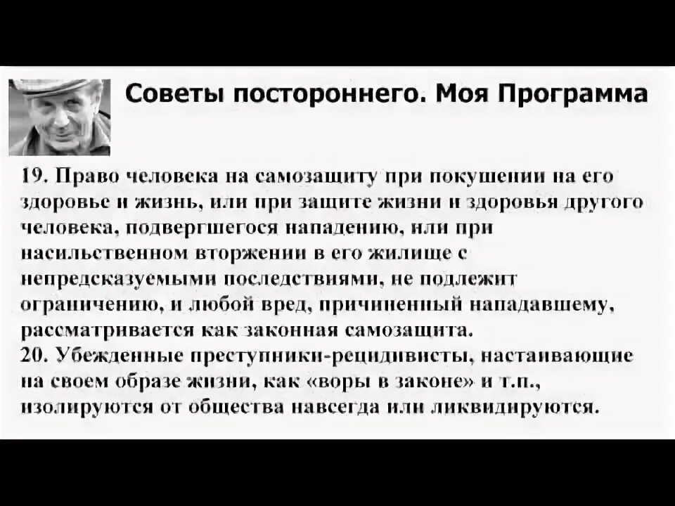 Программа советы. Советы постороннего. советы аутсайдеру. веллер м.и. &quot;шайка идиотов&quot;. статья ленина советы постороннего.
