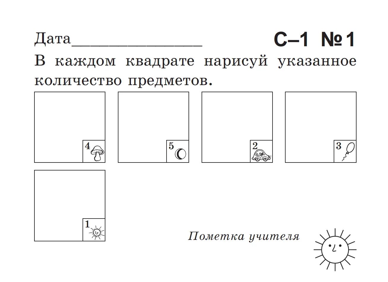 Найди ошибку в плане. Задание найди ошибку 1 класс. математика 1 класс найди ошибку занимательные задания. найди ошибку 1 класс математика. 1 класс найди ошибку занимательные задания.