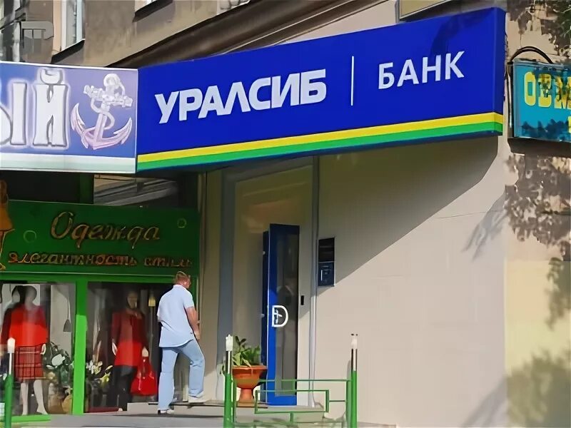 УРАЛСИБ Митино. УРАЛСИБ иск. Mc bank