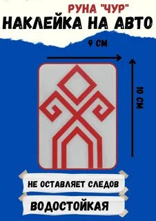 Машина рун
