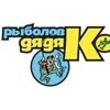 Колю рыбака