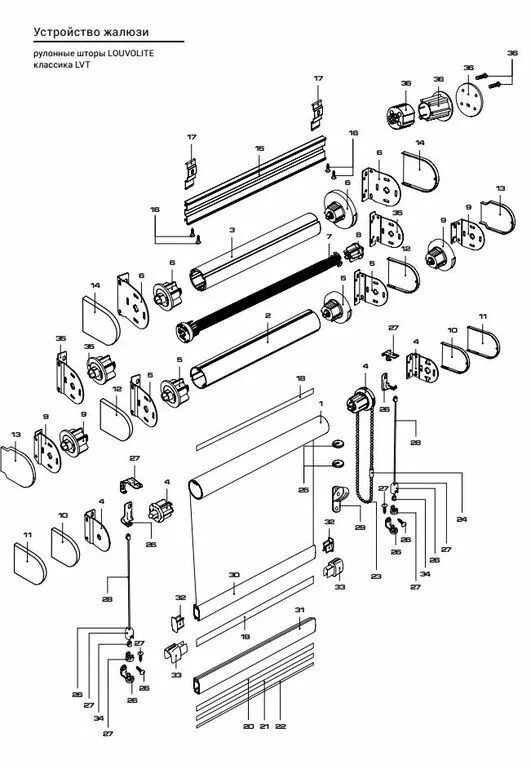 Устройство шторок. Рулонные шторы LVT 32 С направляющими. Электропривод для штор Louvolite. Механизм рулонных штор 32. Конструкция рулонных жалюзи.