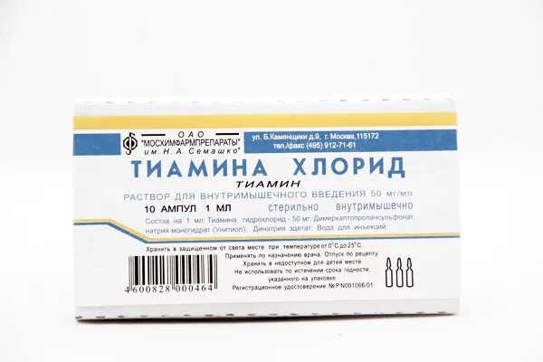 Препараты группы в в ампулах. Тиамина хлорид 50мг/мл 1мл 10 р-р. Тиамин (витамин в1) р-р в/м 5% 1мл №10. Тиамин (р-р 50мг/мл-1мл n10 амп. В/М ) Ереванский ХФЗ-Армения. Тиамин 50мг/мл р-р в/м 1мл амп.